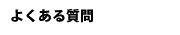 悭鎿